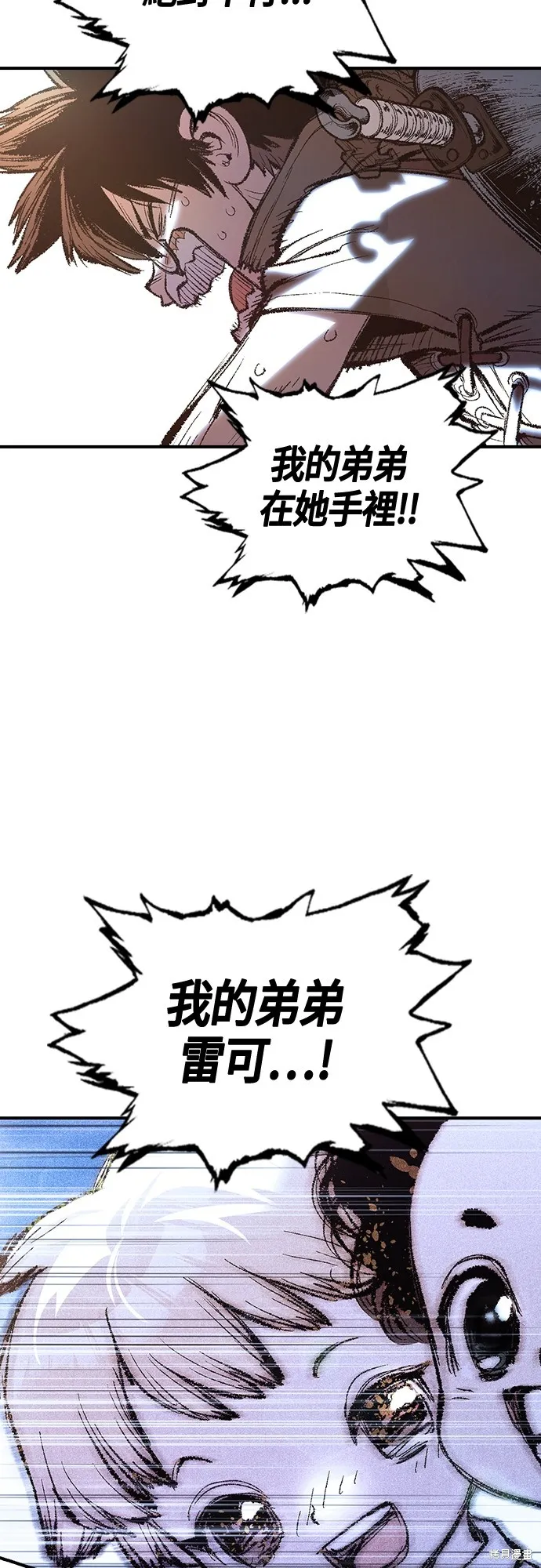 超弦联盟:异世界见闻录,第23話,第14张