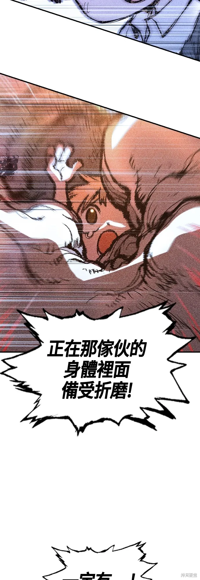 超弦联盟:异世界见闻录,第23話,第15张