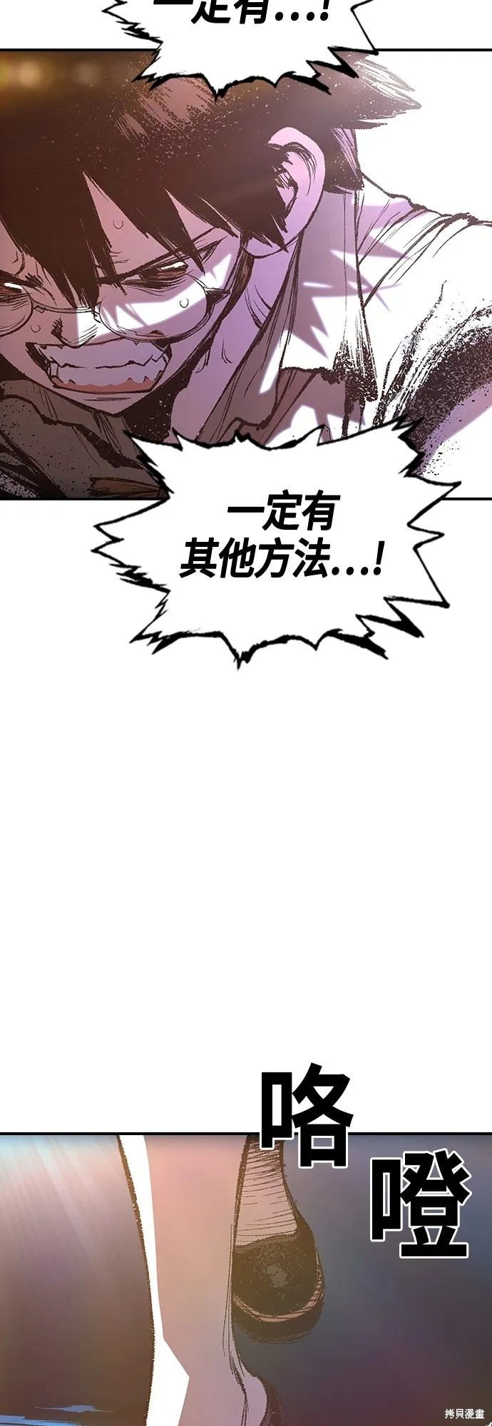 超弦联盟:异世界见闻录,第23話,第16张
