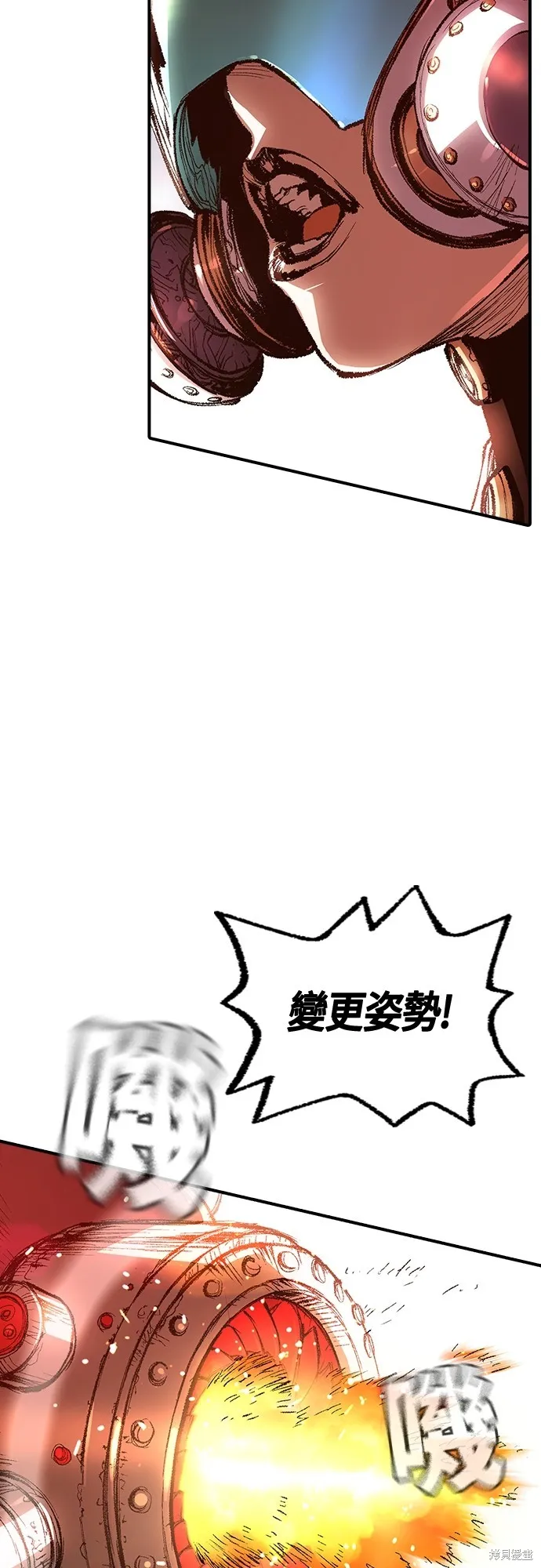 超弦联盟:异世界见闻录,第23話,第24张
