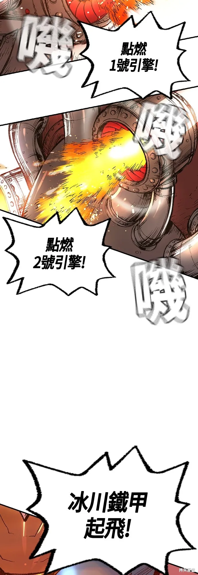 超弦联盟:异世界见闻录,第23話,第25张