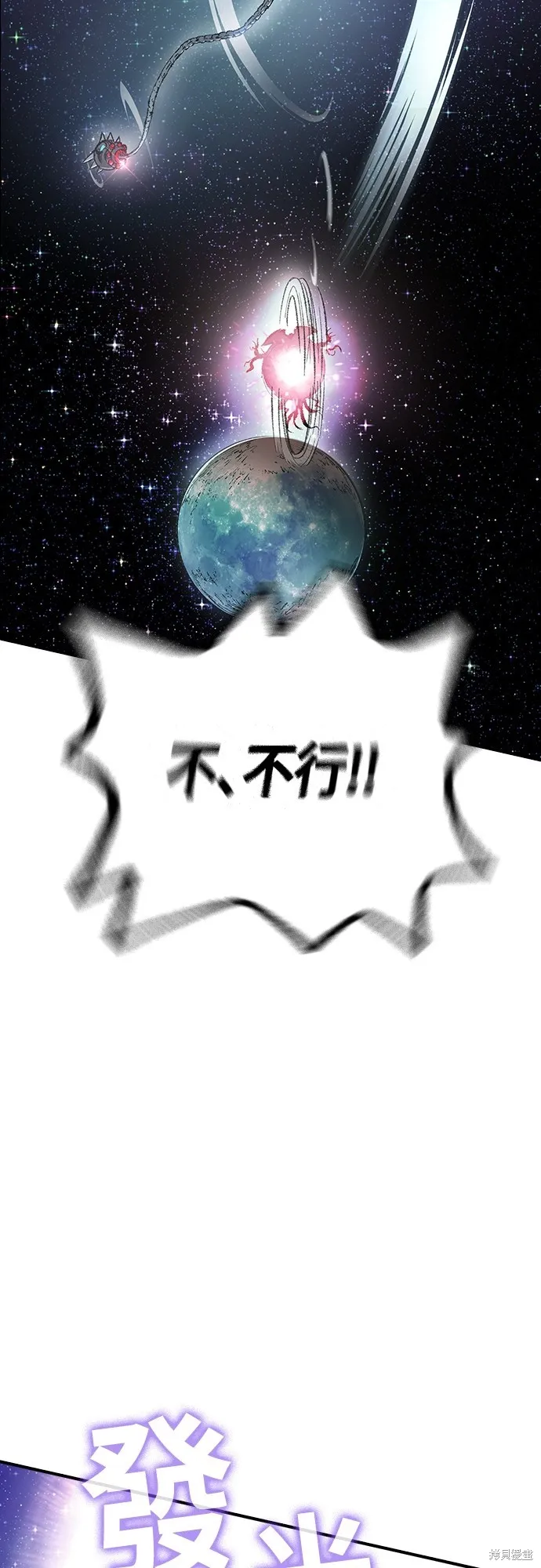 超弦联盟:异世界见闻录,第23話,第37张