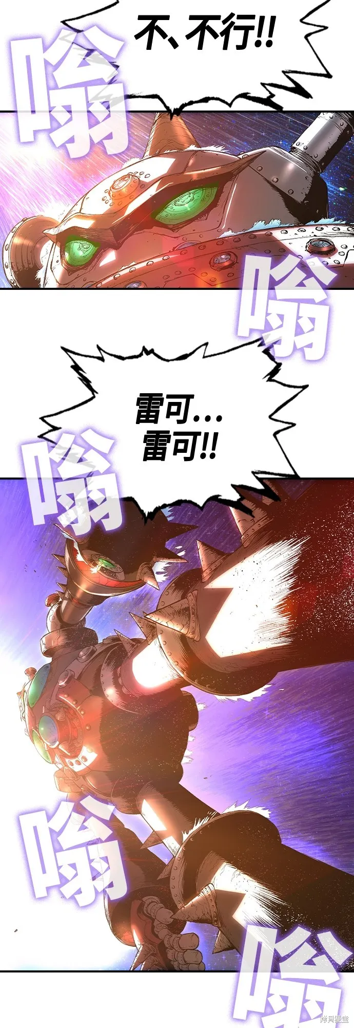 超弦联盟:异世界见闻录,第23話,第41张