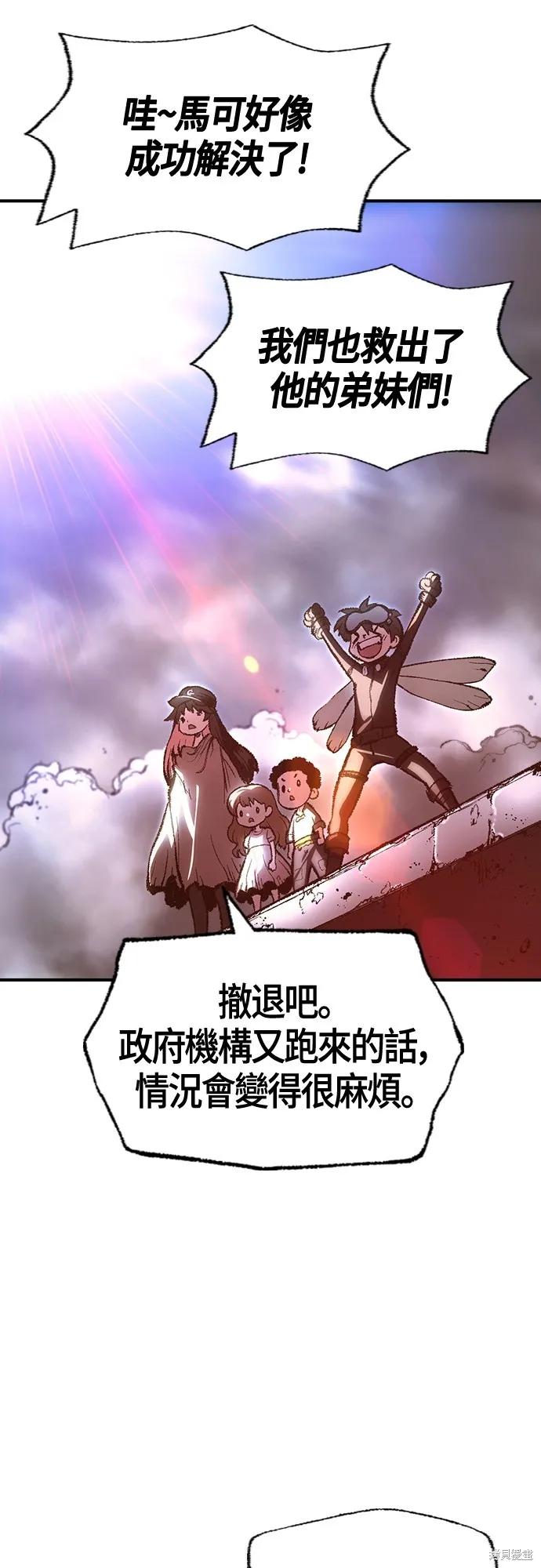 超弦联盟:异世界见闻录,第23話,第43张