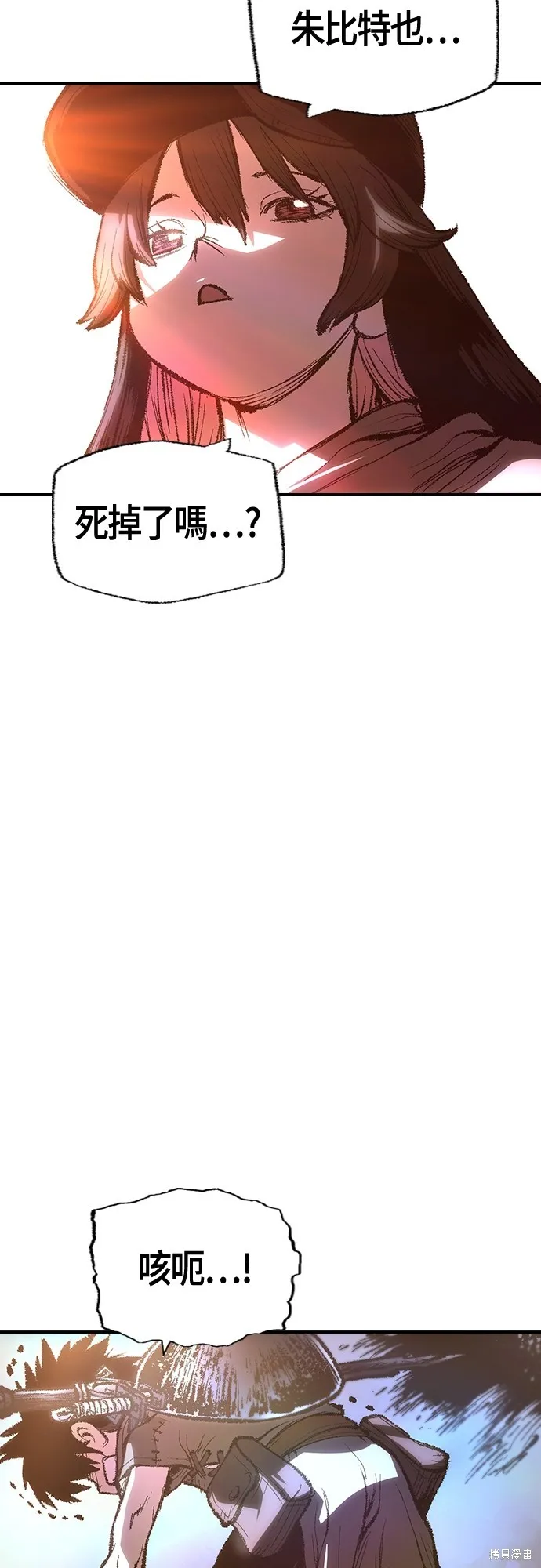 超弦联盟:异世界见闻录,第23話,第44张