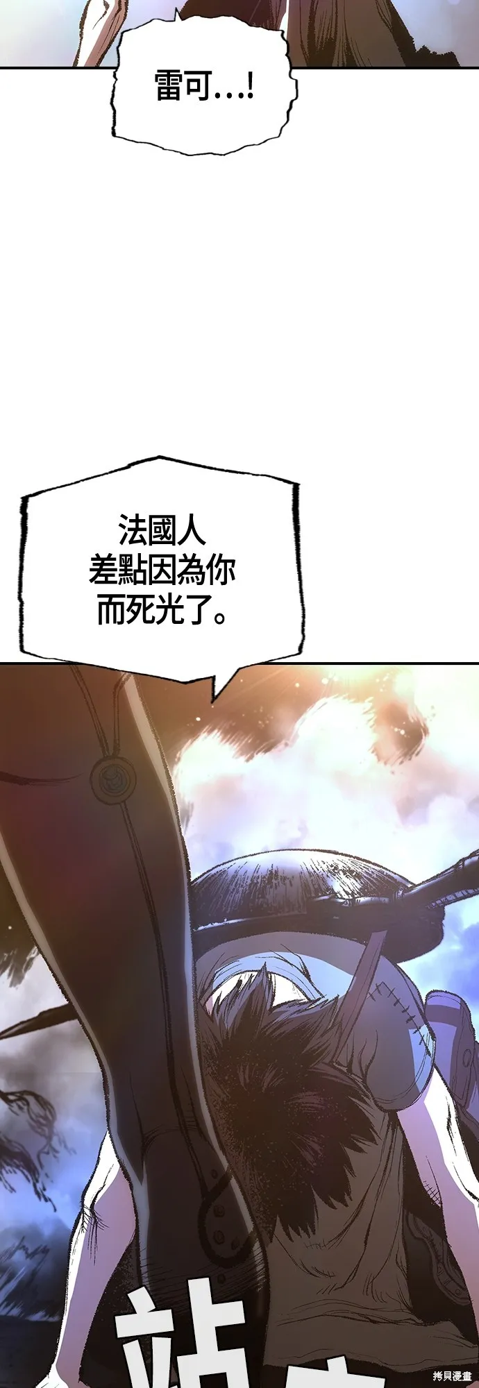 超弦联盟:异世界见闻录,第23話,第45张