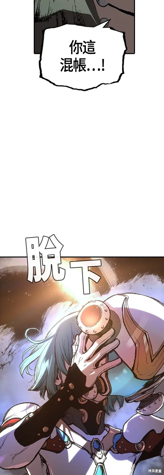 超弦联盟:异世界见闻录,第23話,第47张