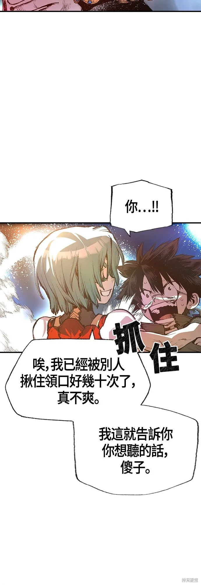 超弦联盟:异世界见闻录,第23話,第49张