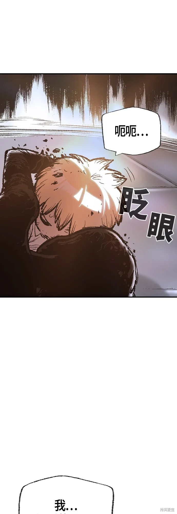 超弦联盟:异世界见闻录,第23話,第53张