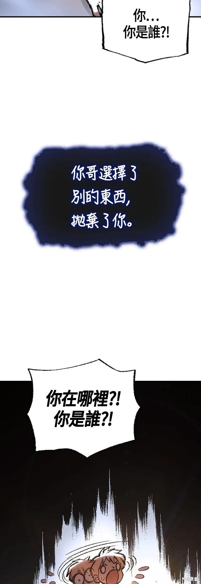 超弦联盟:异世界见闻录,第23話,第60张
