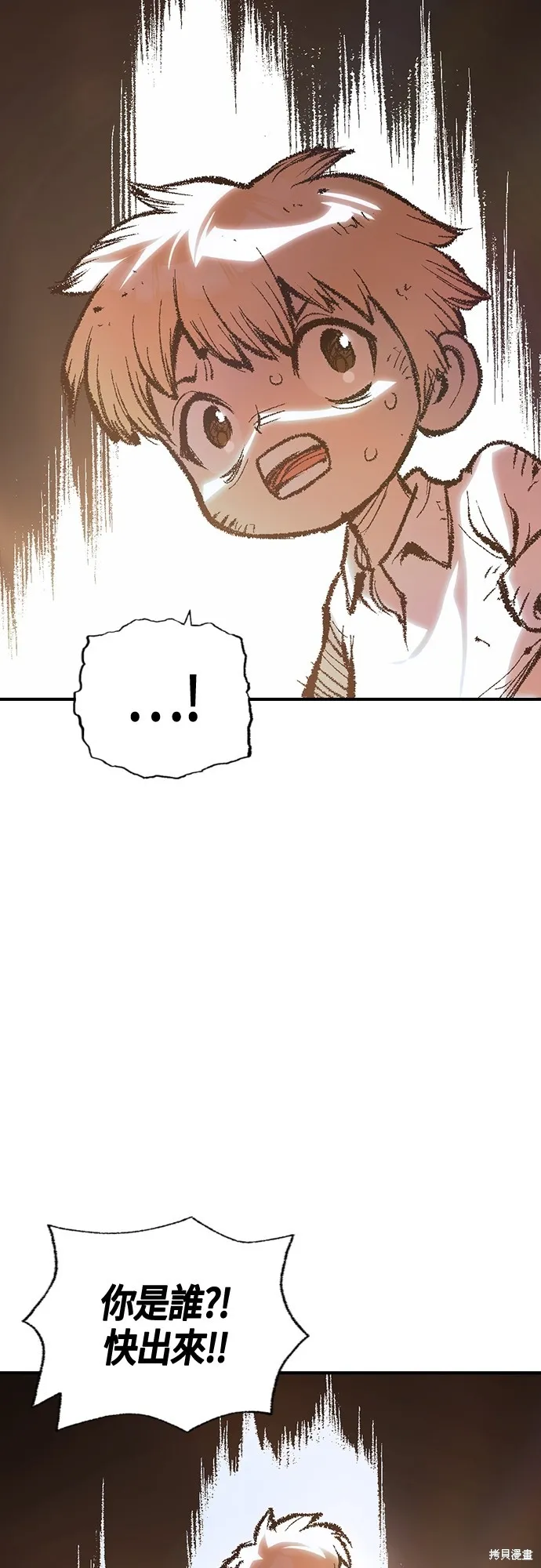 超弦联盟:异世界见闻录,第23話,第62张