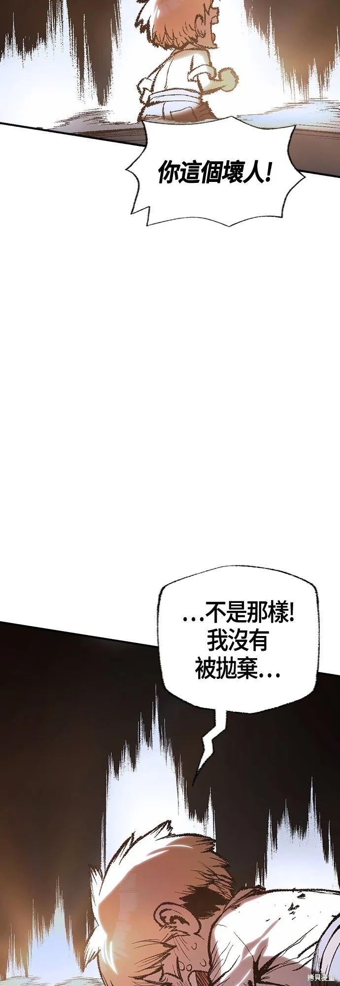 超弦联盟:异世界见闻录,第23話,第63张