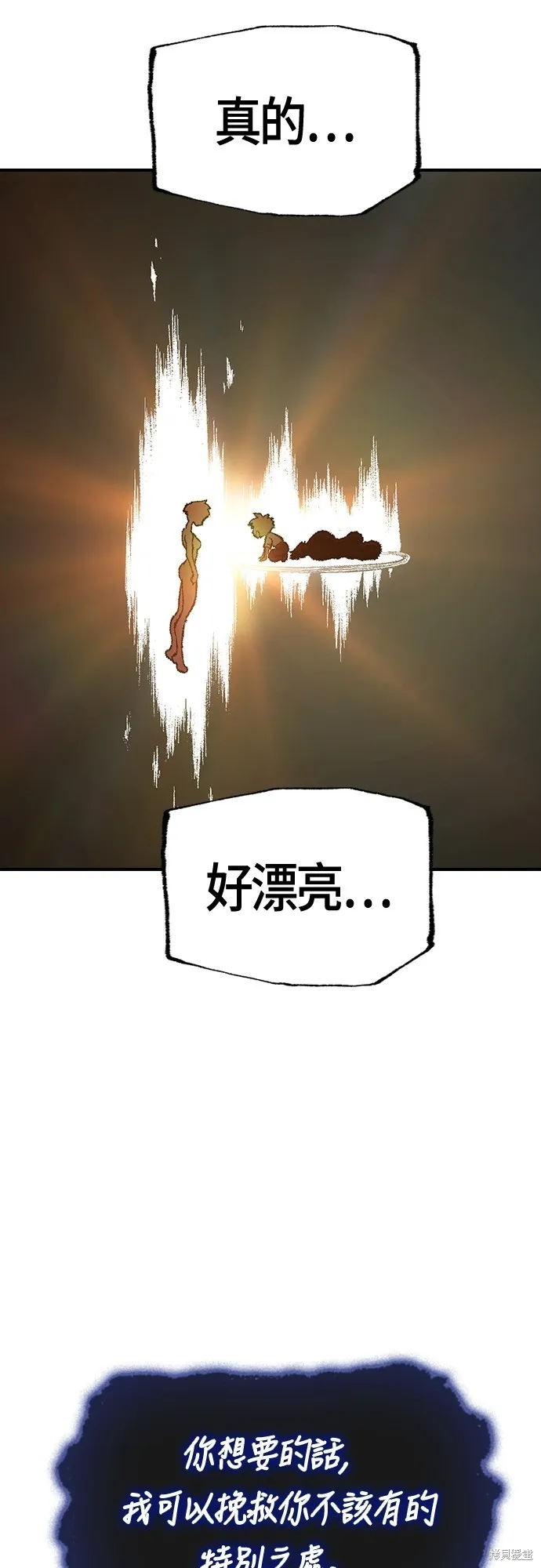 超弦联盟:异世界见闻录,第23話,第67张