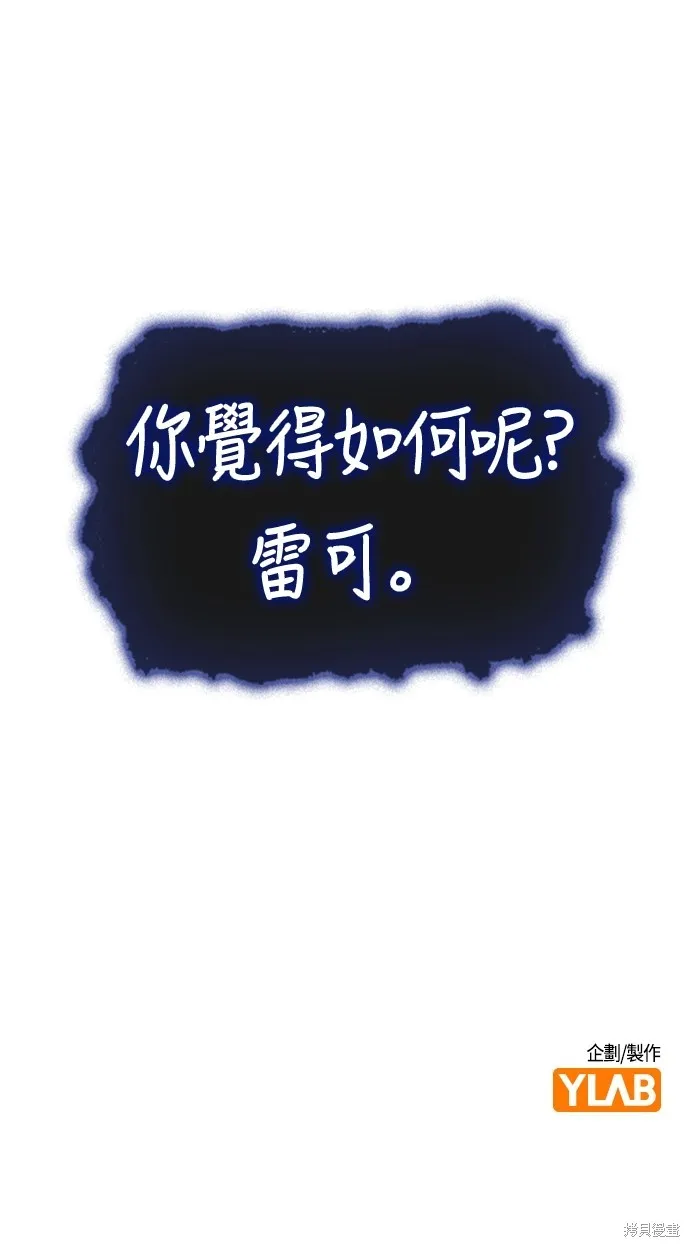 超弦联盟:异世界见闻录,第23話,第69张