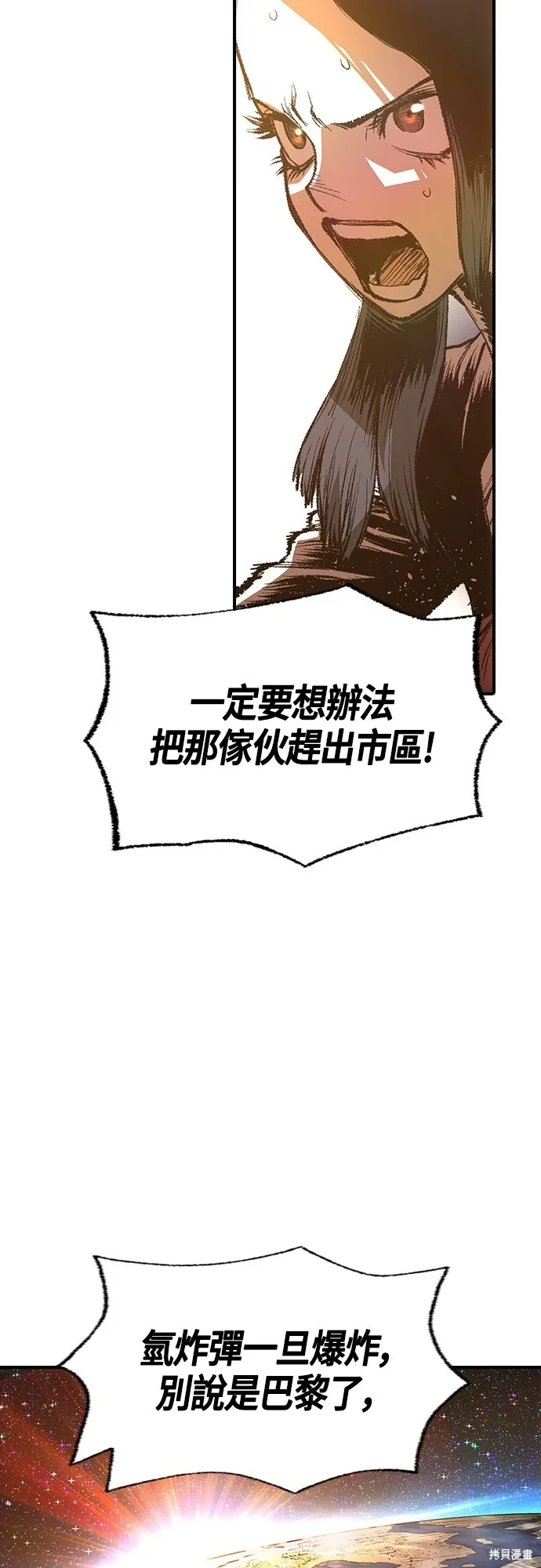 超弦联盟:异世界见闻录,第23話,第8张