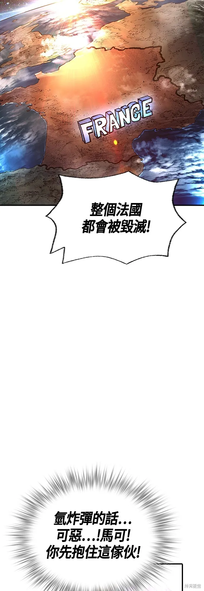 超弦联盟:异世界见闻录,第23話,第9张