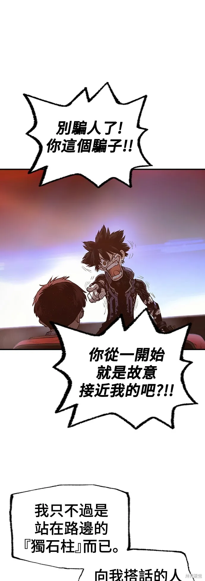 超弦联盟:异世界见闻录,第31話,第10张