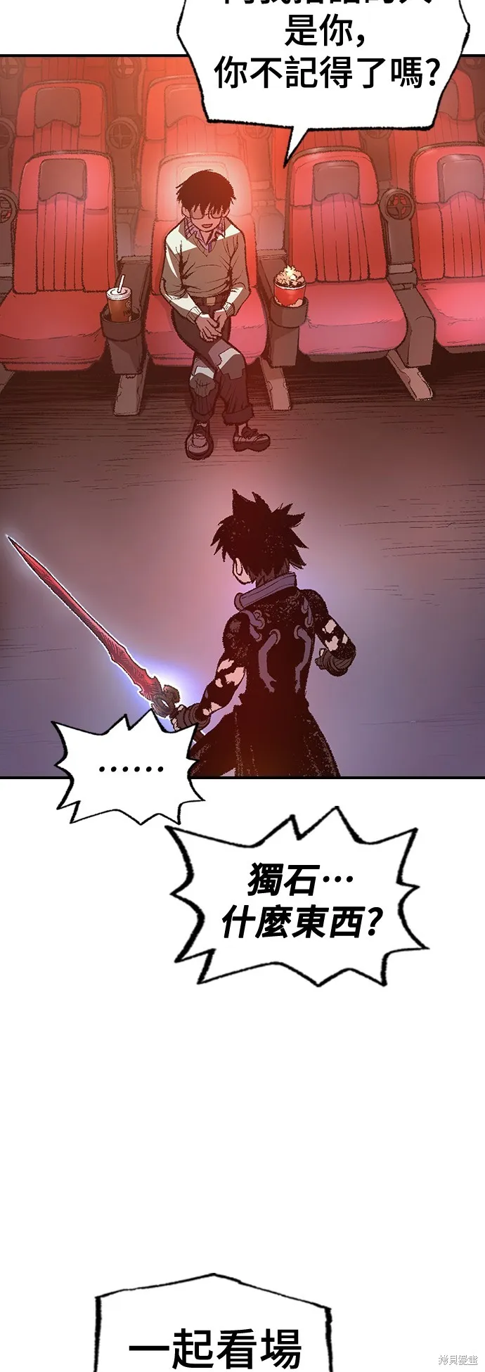 超弦联盟:异世界见闻录,第31話,第11张