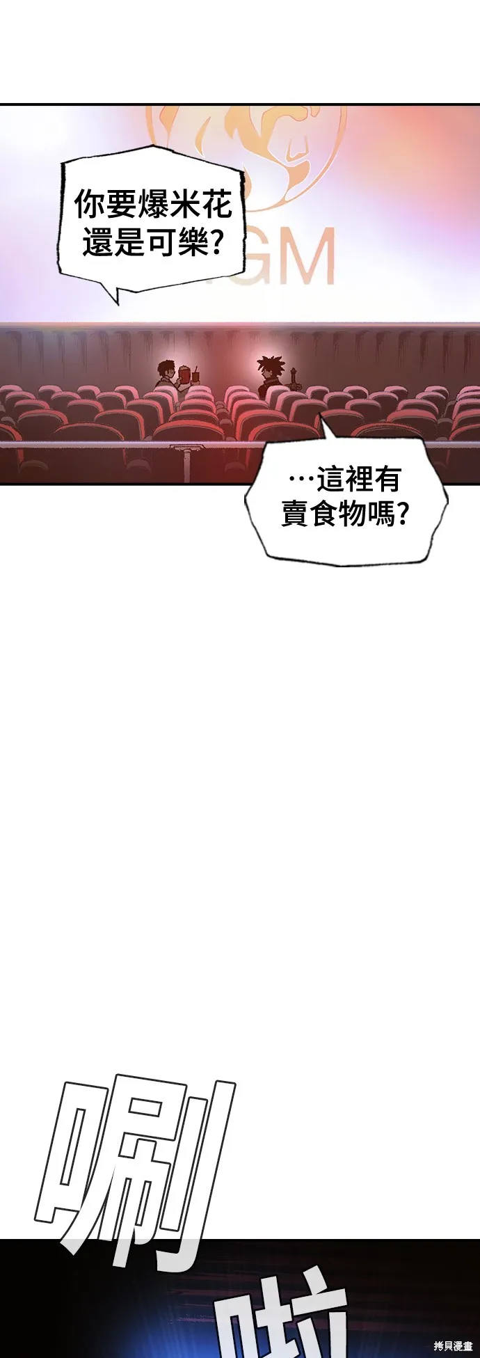 超弦联盟:异世界见闻录,第31話,第14张