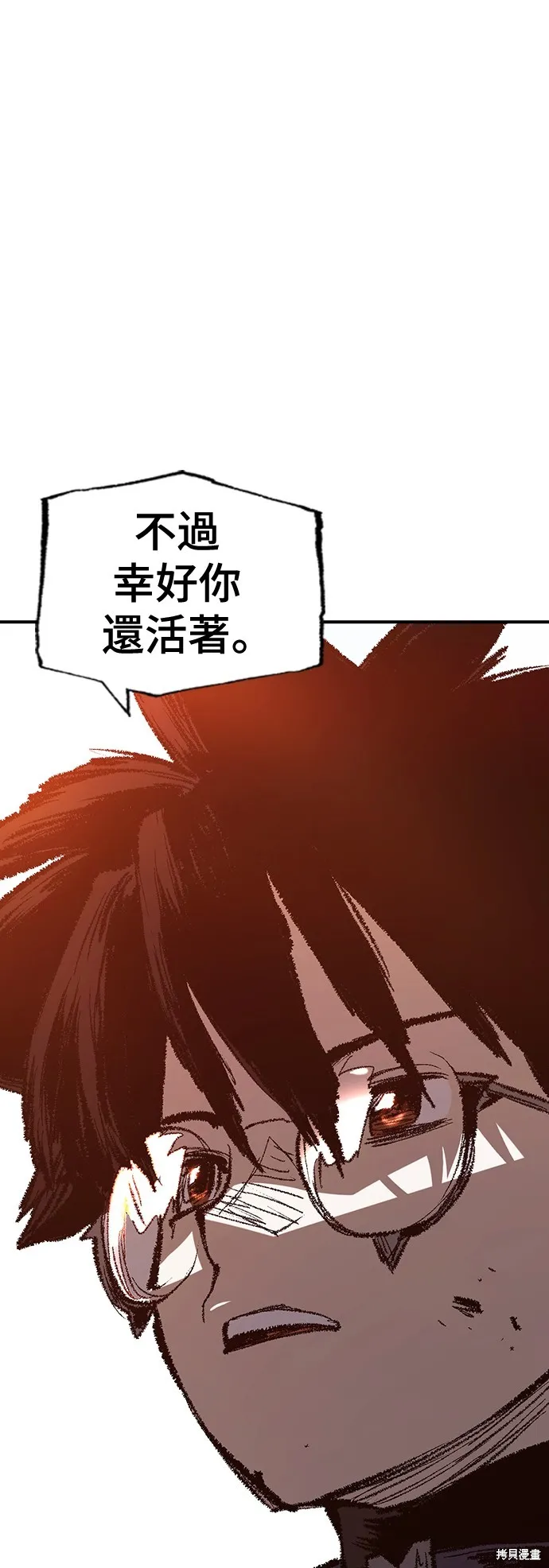 超弦联盟:异世界见闻录,第31話,第16张