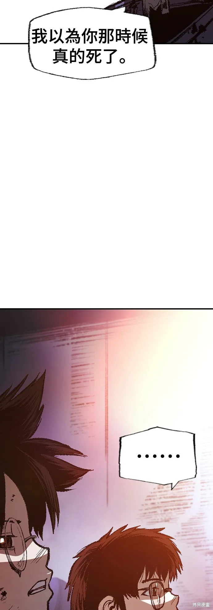 超弦联盟:异世界见闻录,第31話,第17张