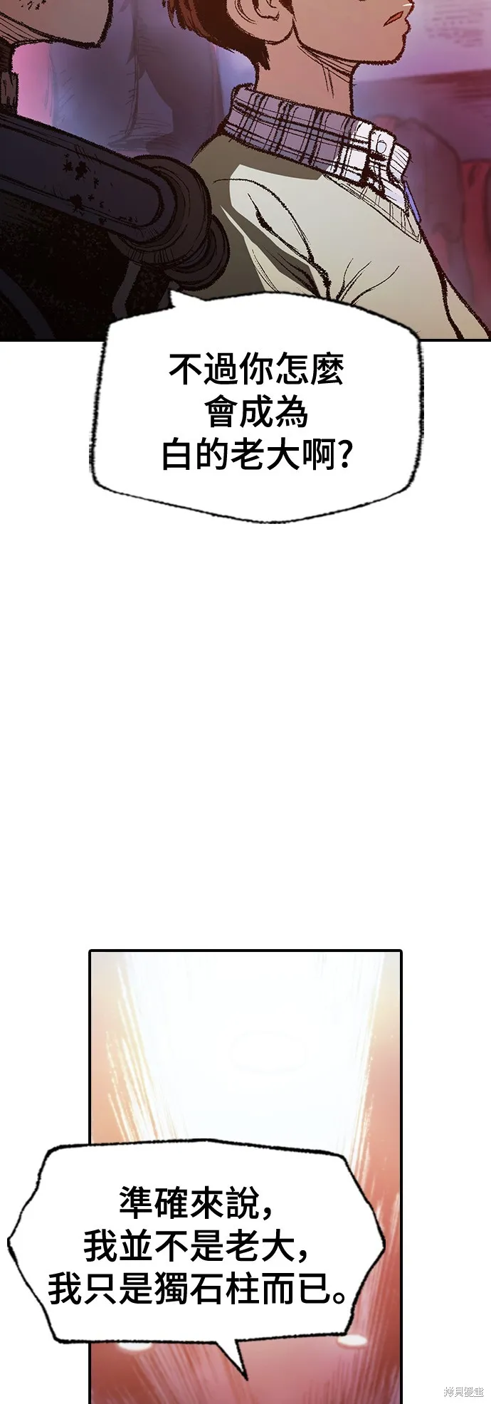 超弦联盟:异世界见闻录,第31話,第18张
