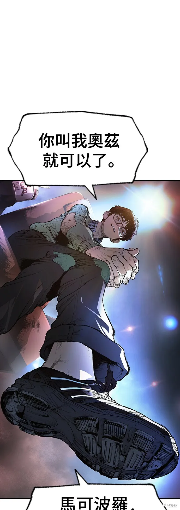 超弦联盟:异世界见闻录,第31話,第2张