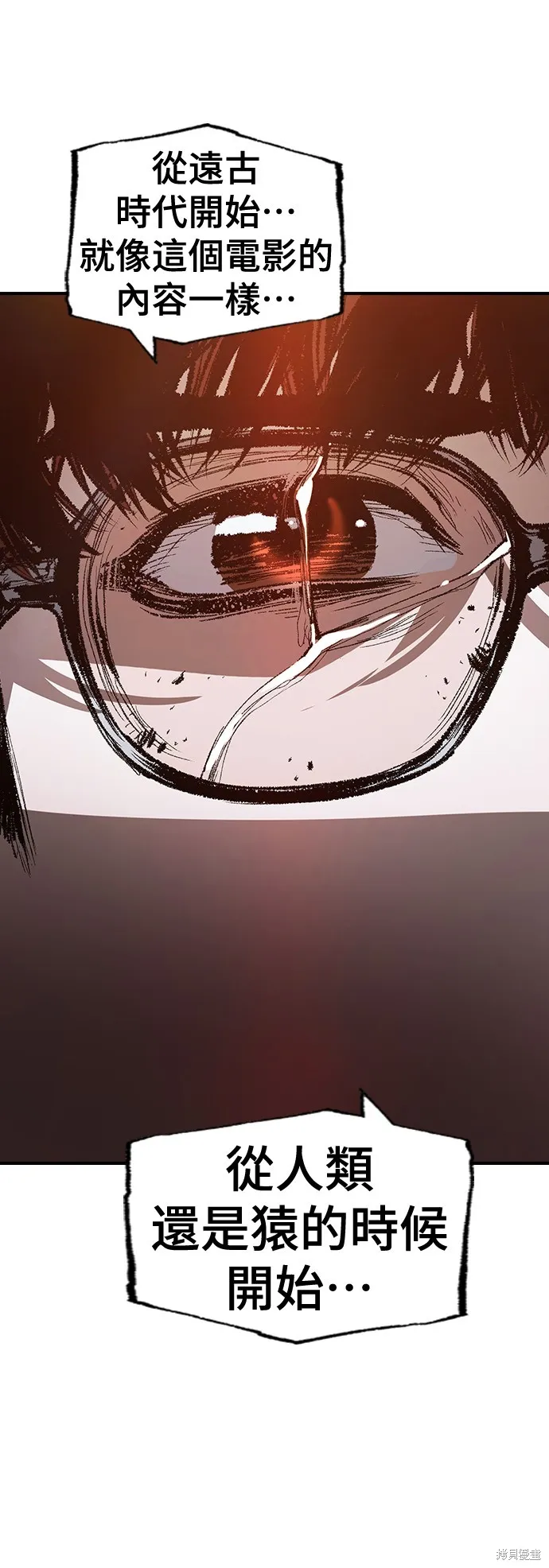 超弦联盟:异世界见闻录,第31話,第20张