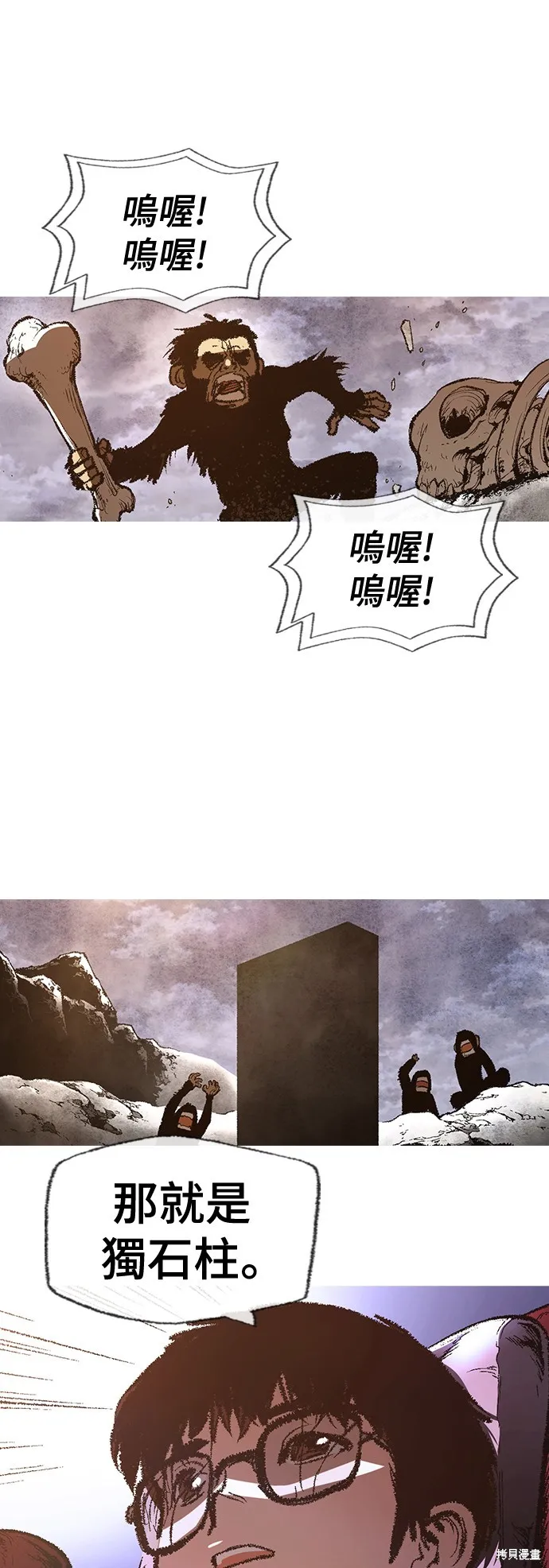 超弦联盟:异世界见闻录,第31話,第21张