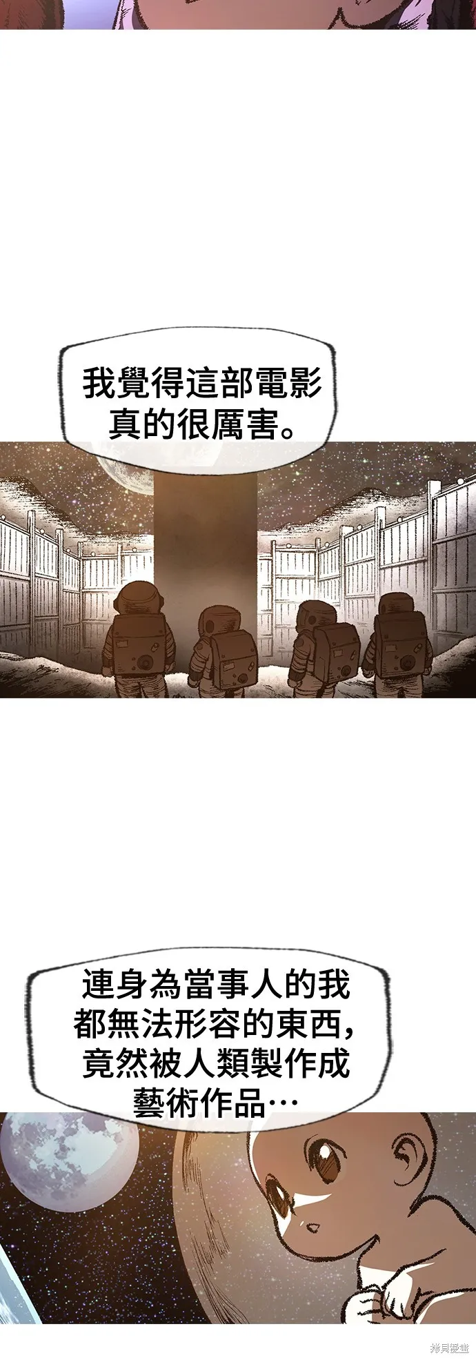 超弦联盟:异世界见闻录,第31話,第22张