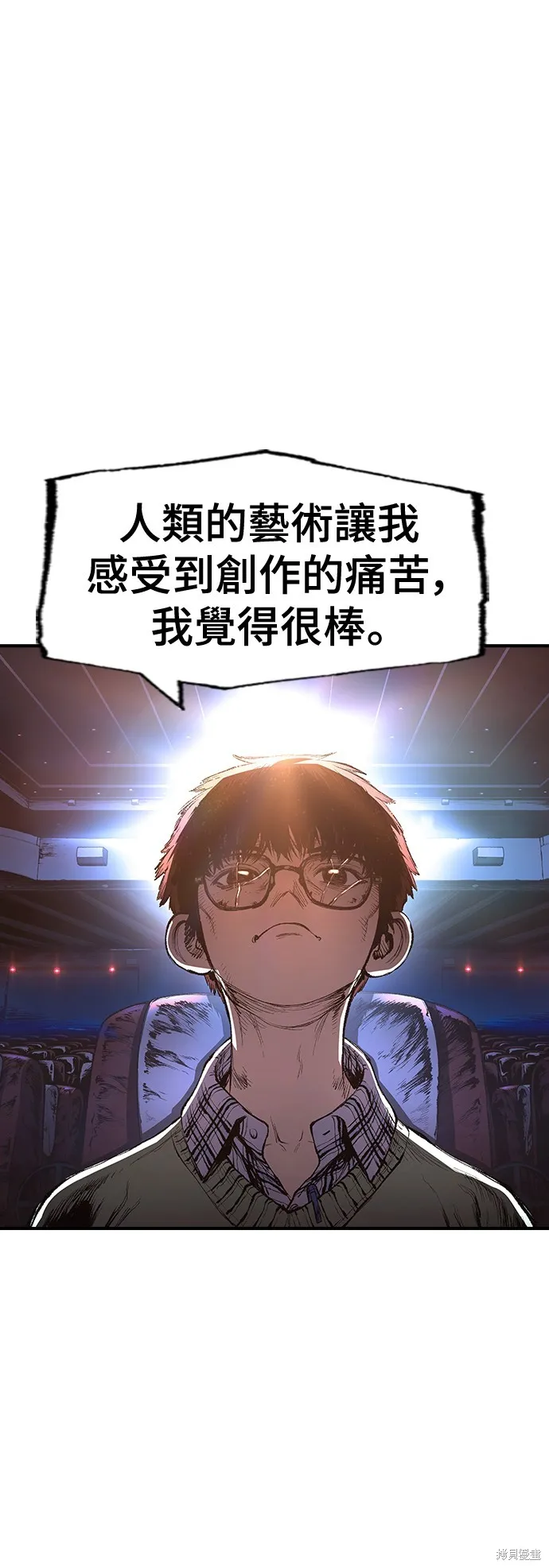 超弦联盟:异世界见闻录,第31話,第23张
