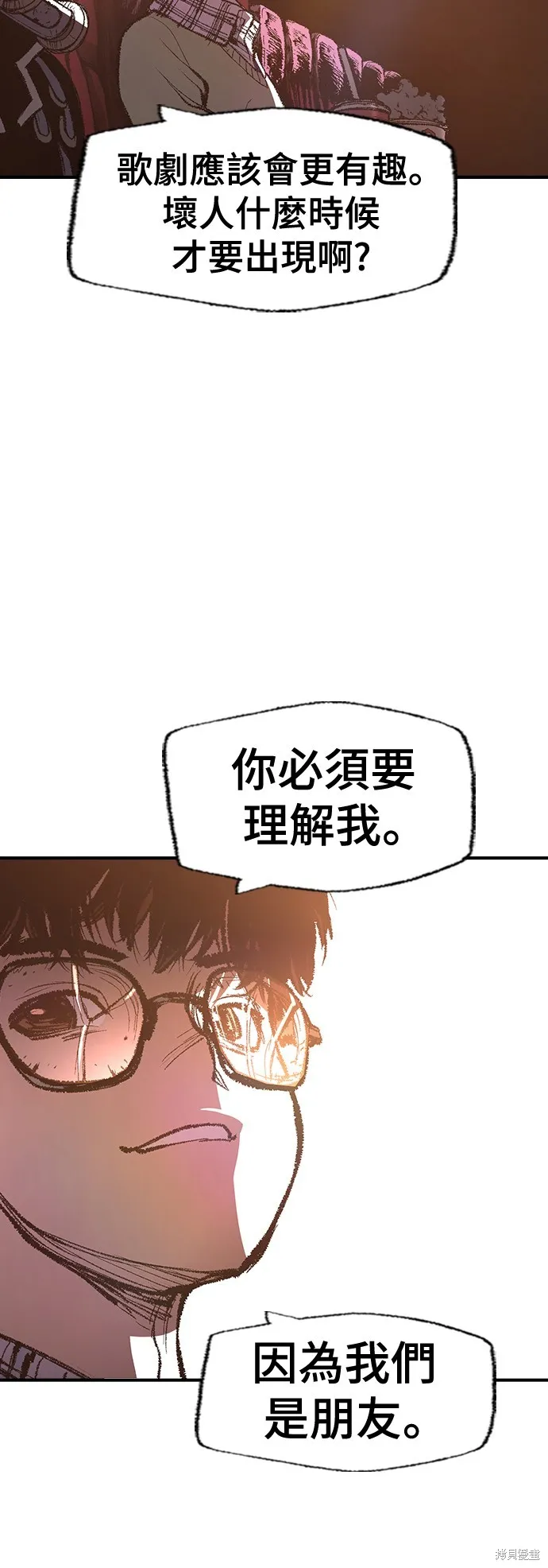超弦联盟:异世界见闻录,第31話,第25张