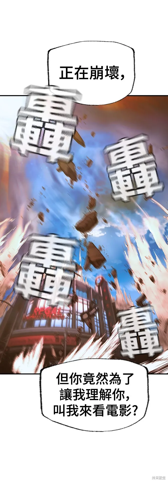 超弦联盟:异世界见闻录,第31話,第27张