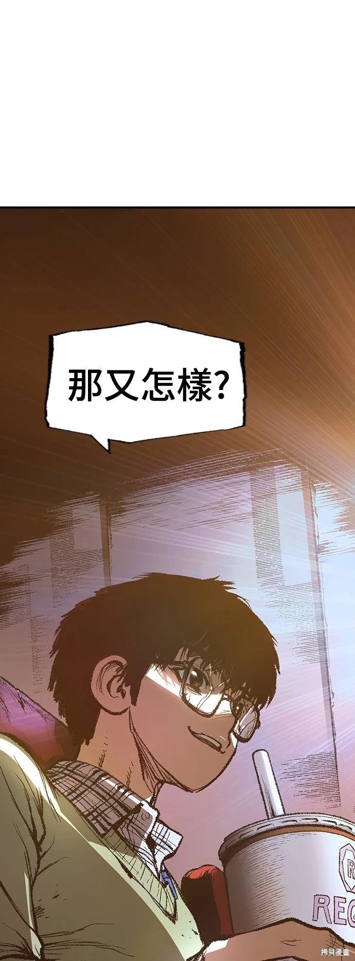 超弦联盟:异世界见闻录,第31話,第28张
