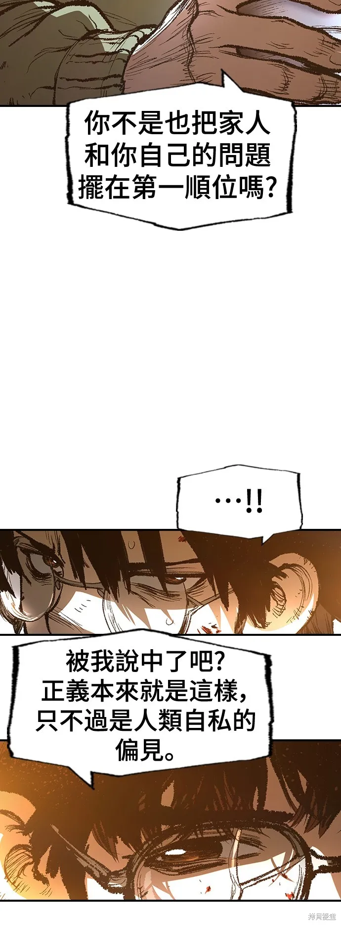 超弦联盟:异世界见闻录,第31話,第29张
