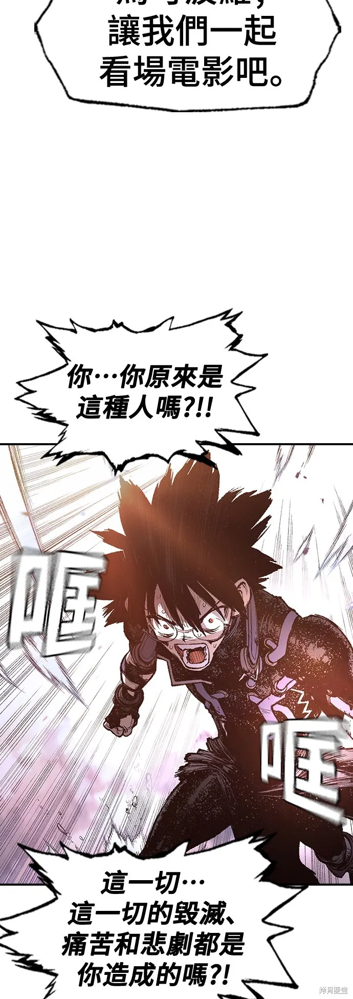 超弦联盟:异世界见闻录,第31話,第3张