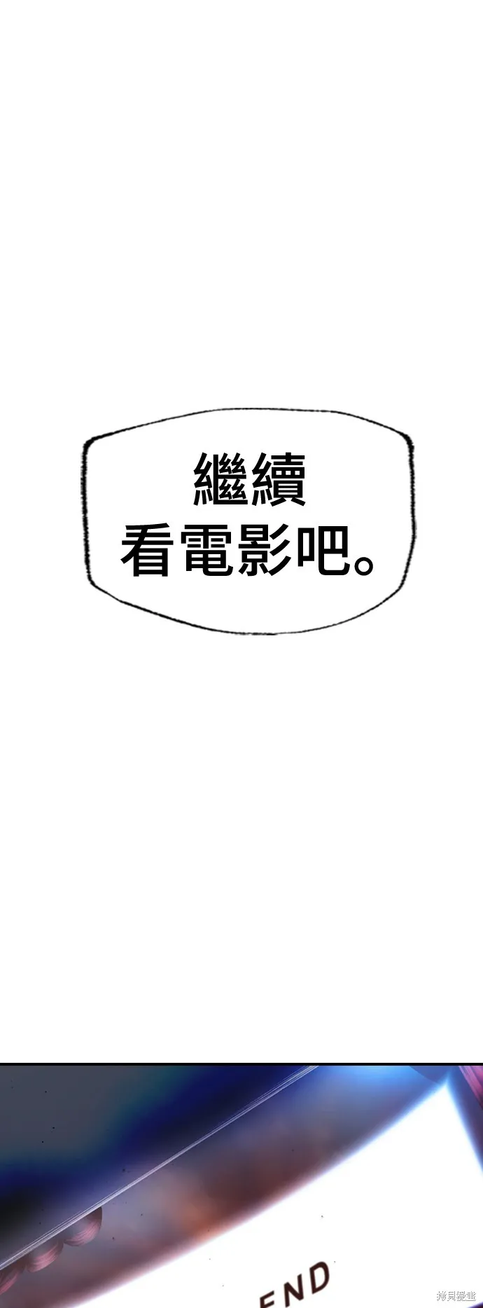 超弦联盟:异世界见闻录,第31話,第30张