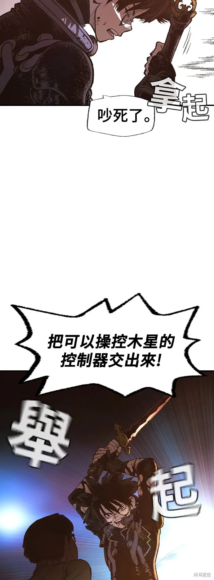 超弦联盟:异世界见闻录,第31話,第34张