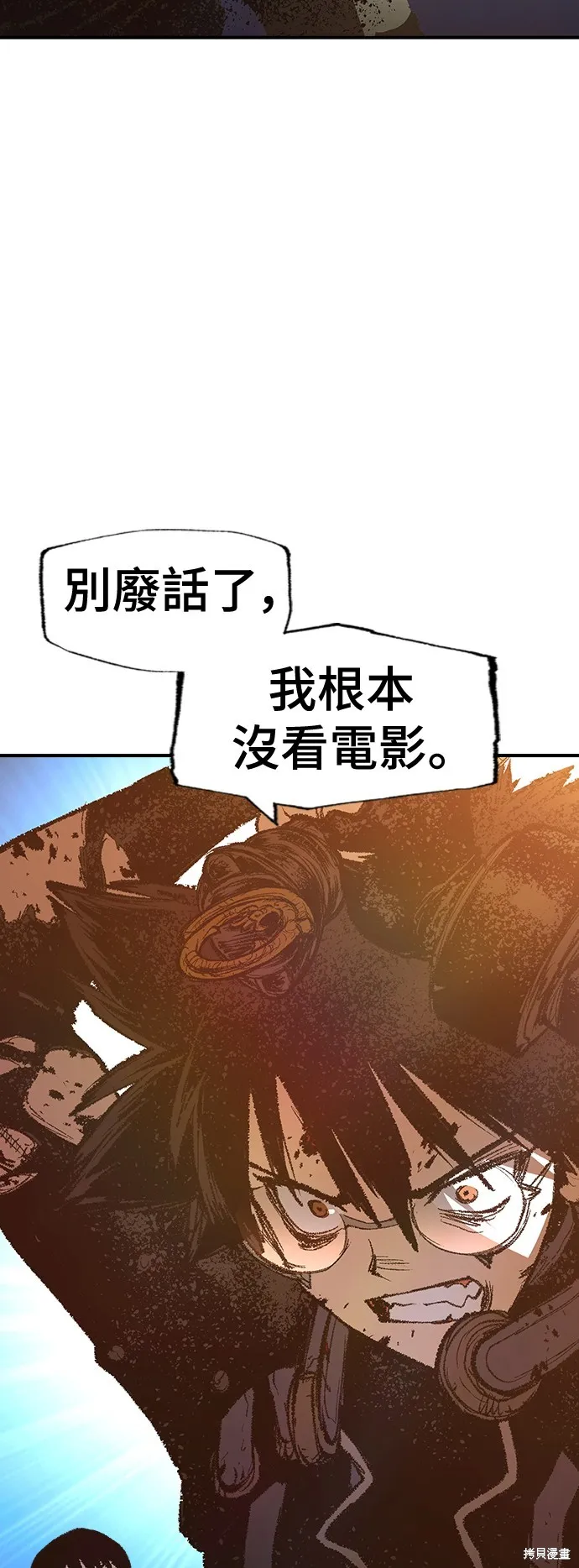 超弦联盟:异世界见闻录,第31話,第36张