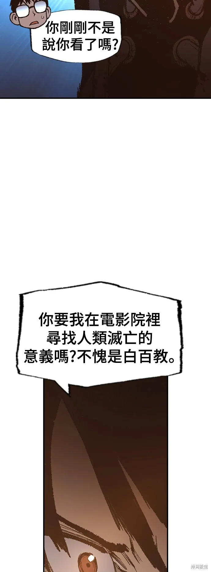 超弦联盟:异世界见闻录,第31話,第37张