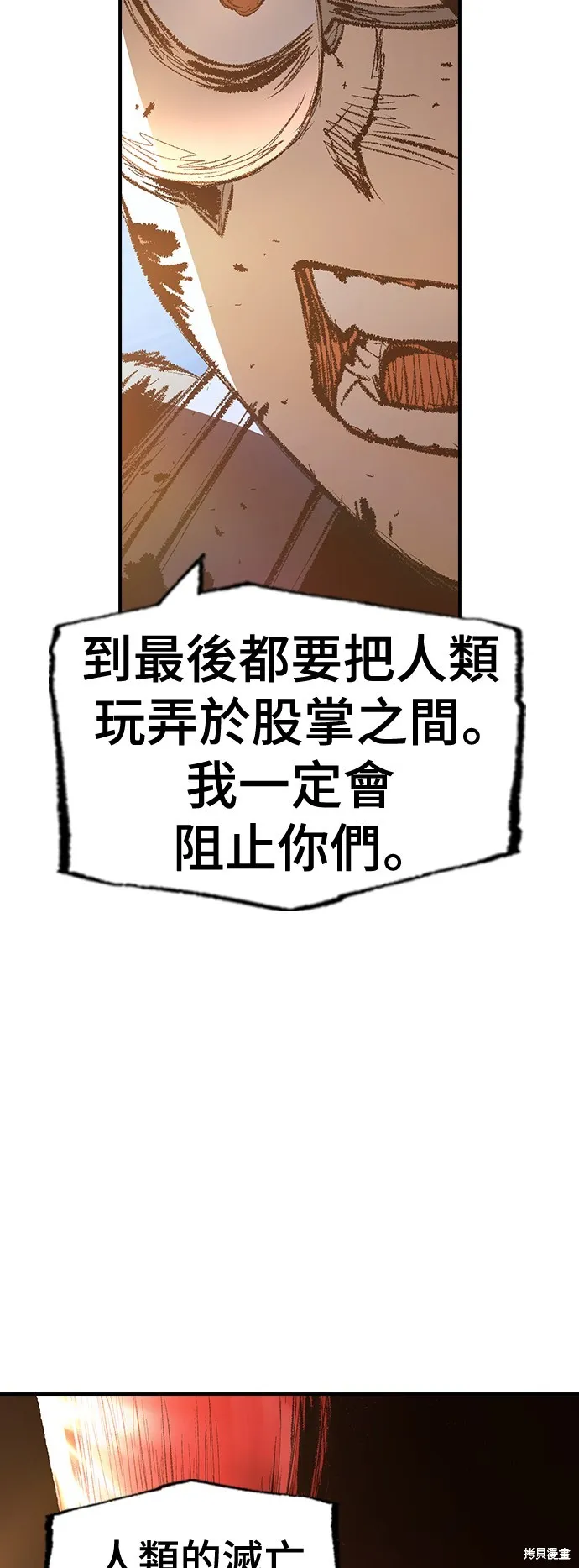 超弦联盟:异世界见闻录,第31話,第38张