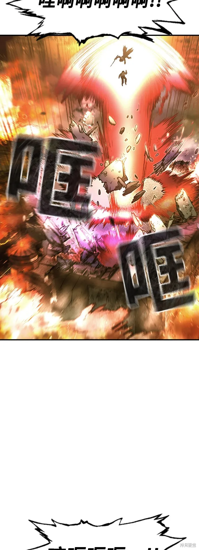 超弦联盟:异世界见闻录,第31話,第44张