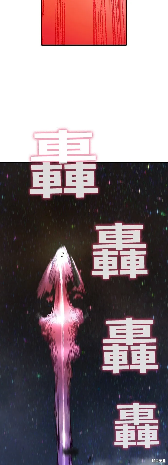 超弦联盟:异世界见闻录,第31話,第46张
