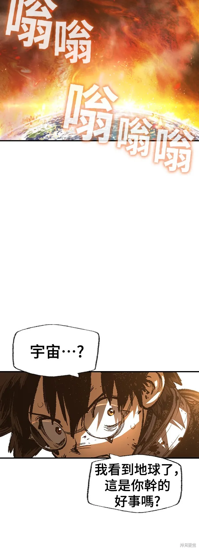 超弦联盟:异世界见闻录,第31話,第48张