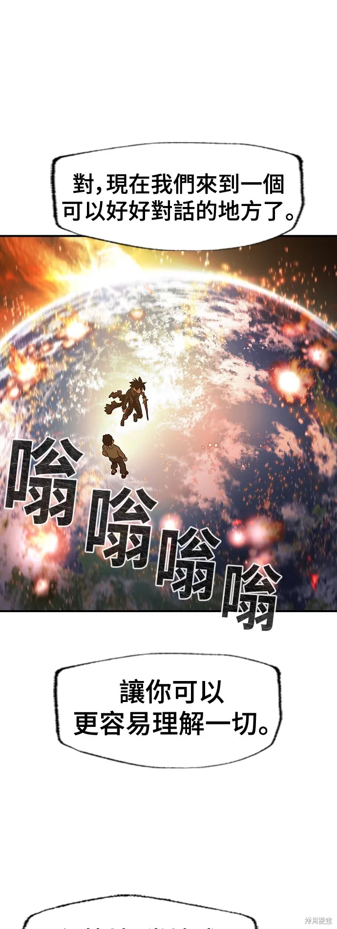 超弦联盟:异世界见闻录,第31話,第49张