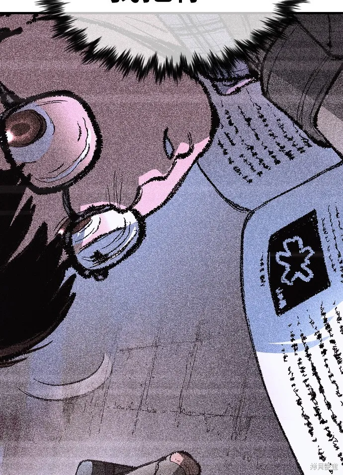超弦联盟:异世界见闻录,第31話,第5张