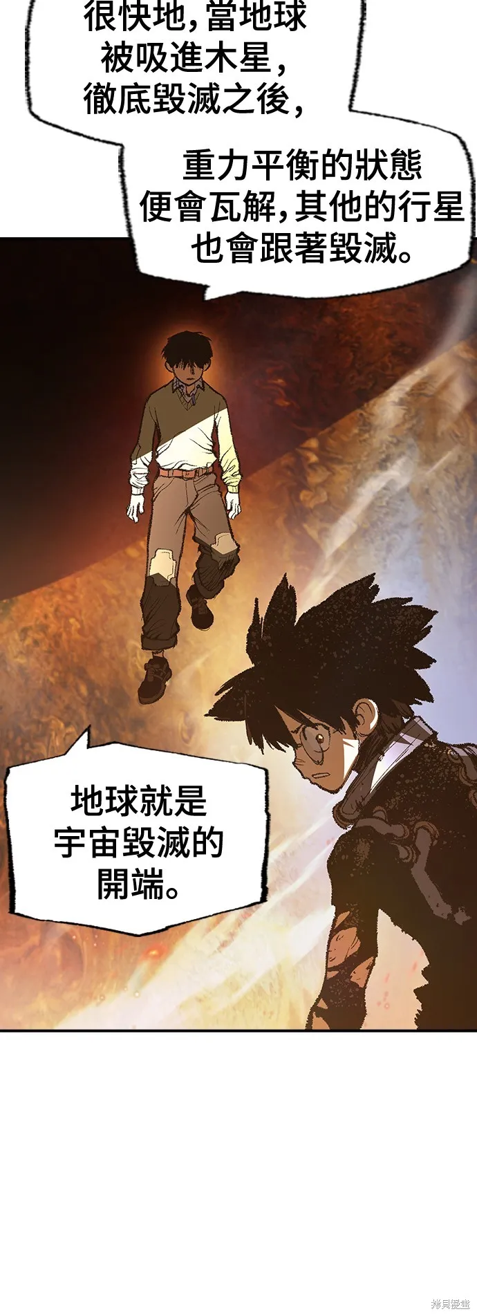 超弦联盟:异世界见闻录,第31話,第50张