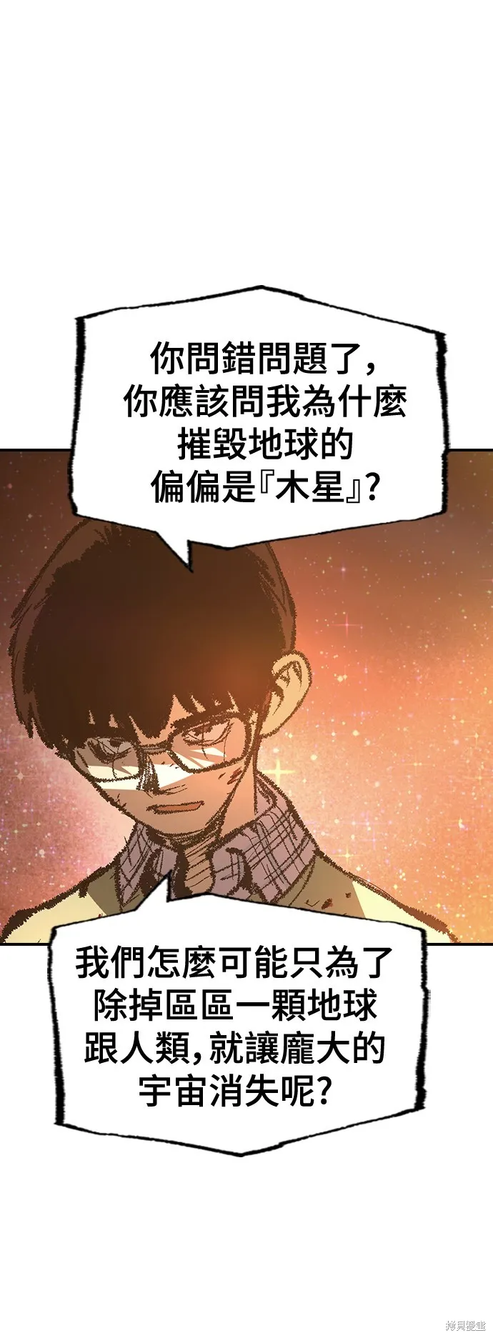 超弦联盟:异世界见闻录,第31話,第52张