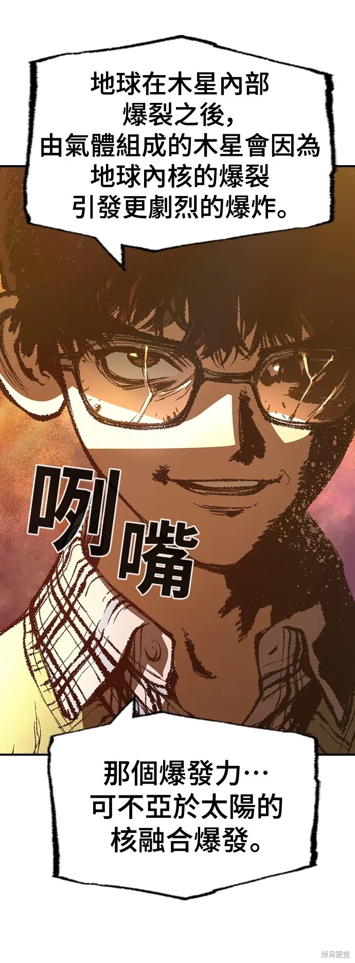 超弦联盟:异世界见闻录,第31話,第53张