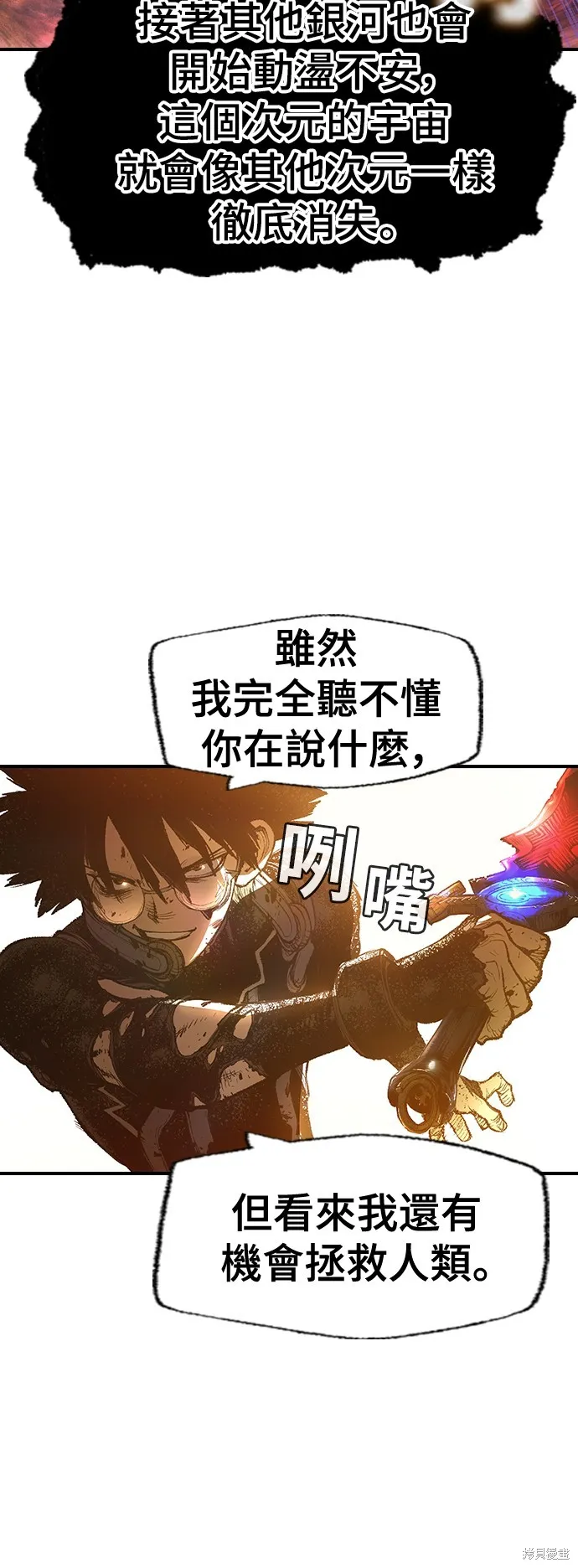 超弦联盟:异世界见闻录,第31話,第55张